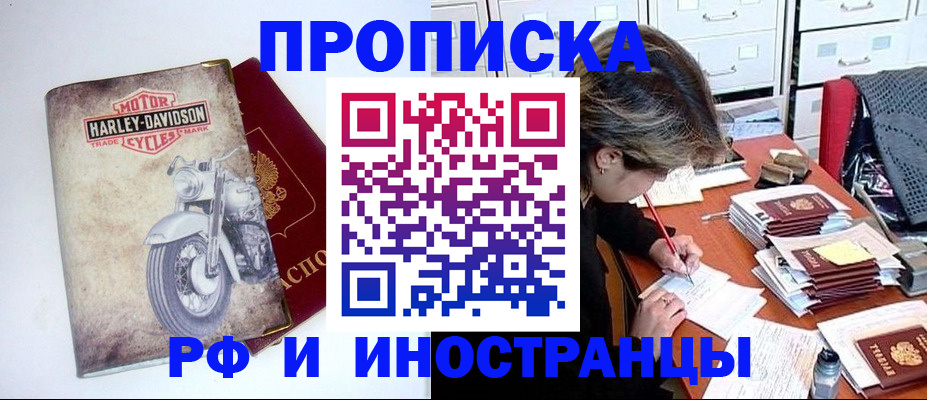 прописка паспорт в Коммунаре