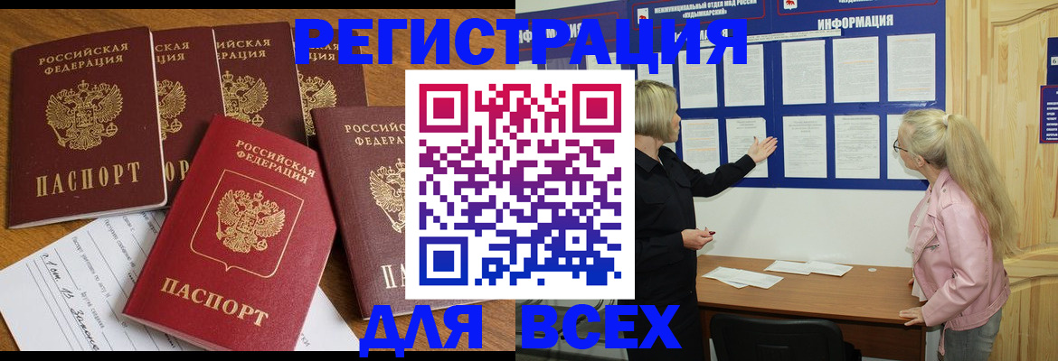 временная регистрация надежно в Коммунаре