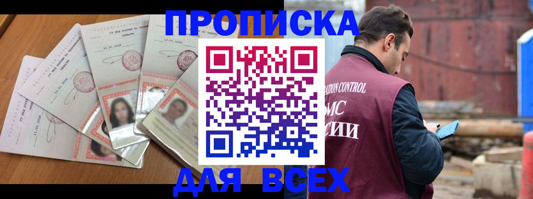 временная регистрация в квартире в Коммунаре