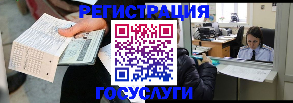временная регистрация купить в Коммунаре