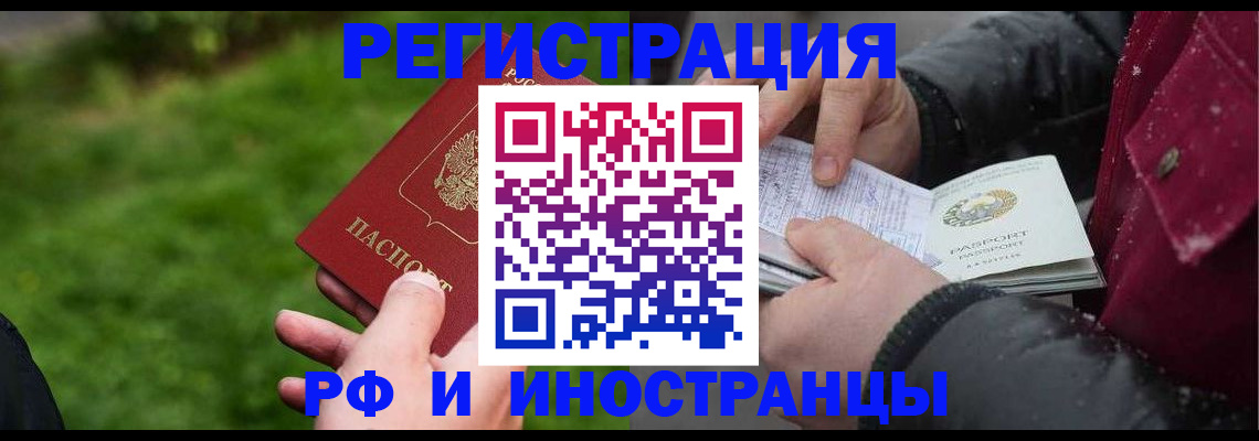 купить прописку в Коммунаре
