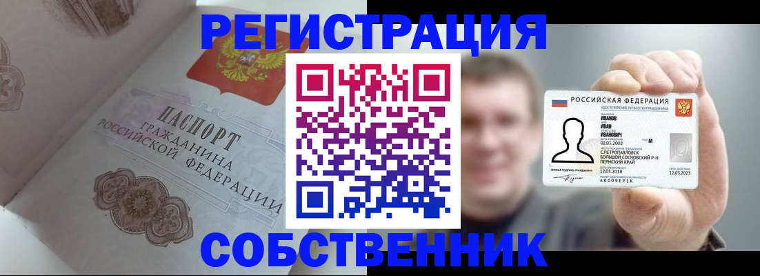 временная регистрация в Коммунаре