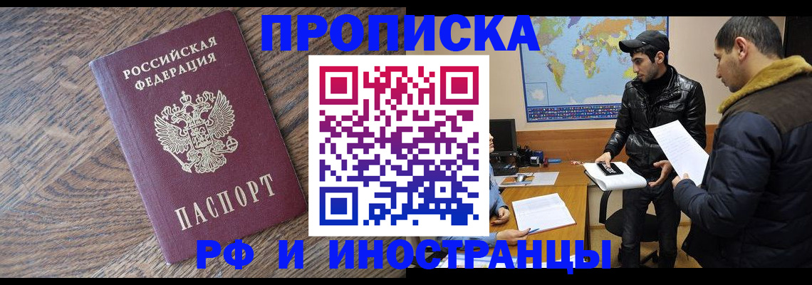 временная регистрация гарантия в Коммунаре