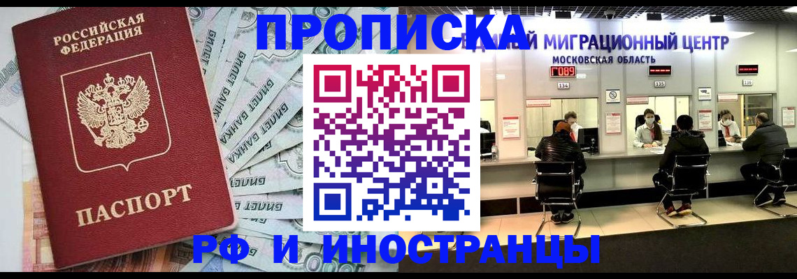 где прописаться в Коммунаре