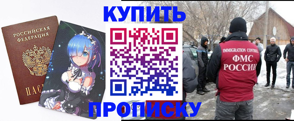 прописка для школы в Коммунаре